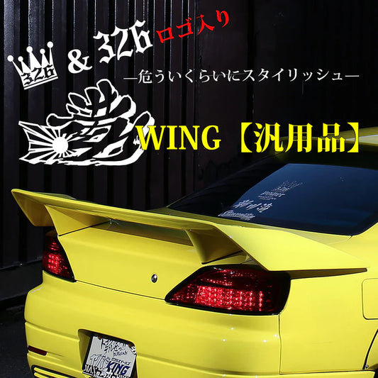 326POWER Manriki Rear Wing With Logo (Universal)